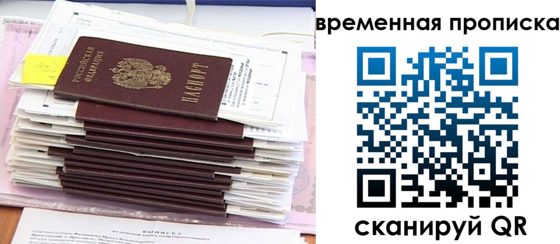 временная регистрация 2025 в Карачаево-Черкесии