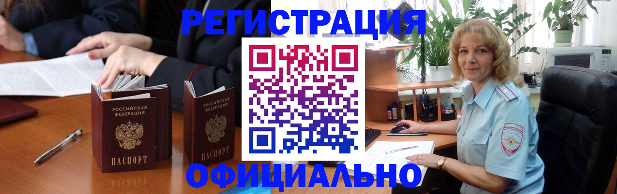 прописка для школы в Карачаево-Черкесии