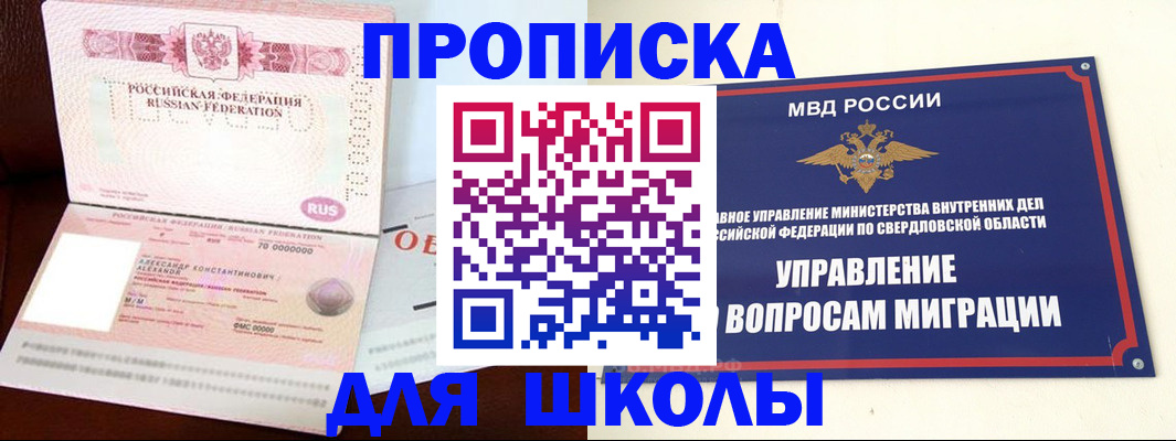 временная регистрация собственник в Карачаево-Черкесии