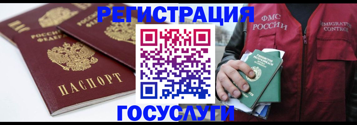 прописка паспорт в Карачаево-Черкесии