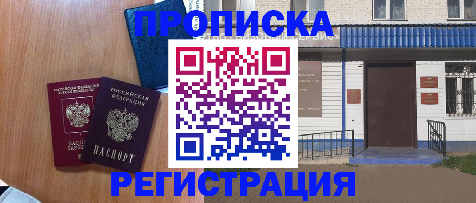 прописка гарантия в Карачаево-Черкесии