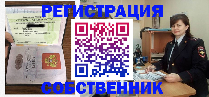 прописка 2025 в Карачаево-Черкесии