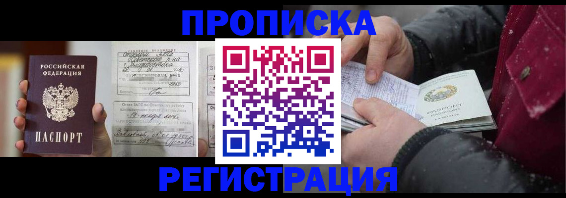 временная регистрация купить в Карачаево-Черкесии