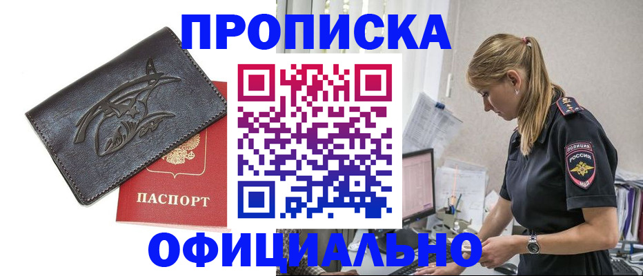 где прописаться в Карачаево-Черкесии