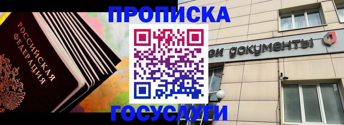 временная регистрация гарантия в Карачаево-Черкесии